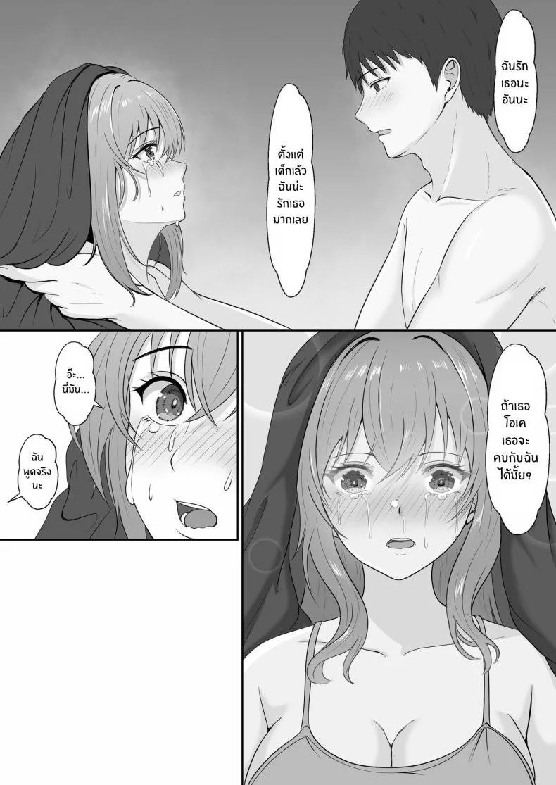 เมื่อน้องสาวพยายามวางยาผม [Sanbalkin]เมื่อน้องสาวพยายามวางยาผม 2 หน้า 36