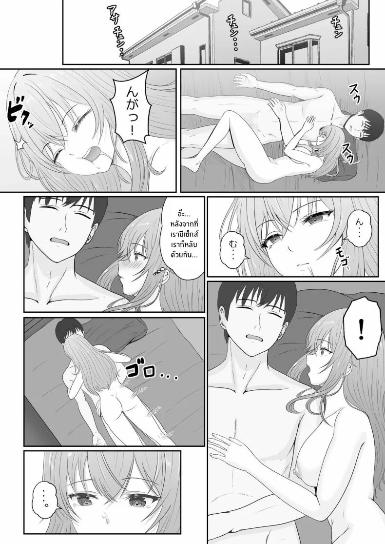 เมื่อน้องสาวพยายามวางยาผม [Sanbalkin]เมื่อน้องสาวพยายามวางยาผม 2 หน้า 60