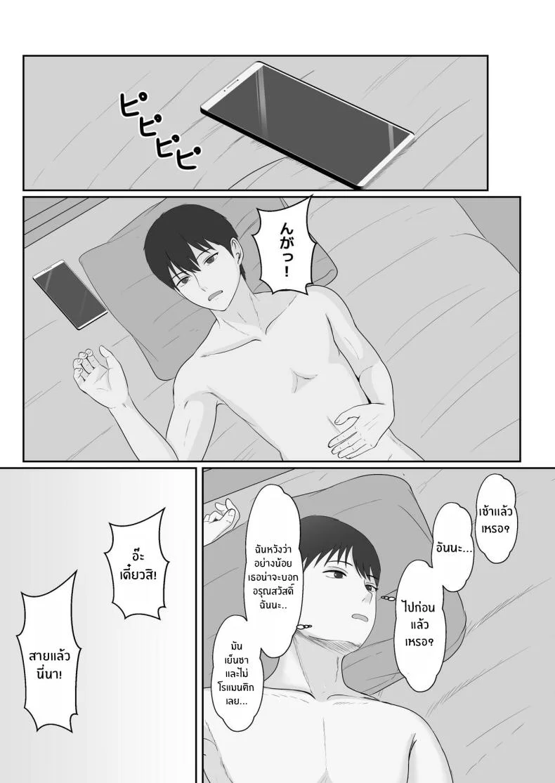 เมื่อน้องสาวพยายามวางยาผม [Sanbalkin]เมื่อน้องสาวพยายามวางยาผม 2 หน้า 63