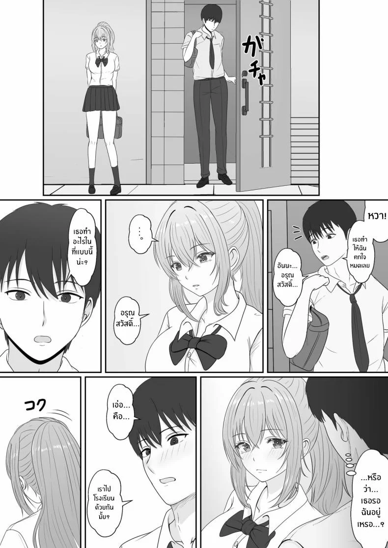 เมื่อน้องสาวพยายามวางยาผม [Sanbalkin]เมื่อน้องสาวพยายามวางยาผม 2 หน้า 65