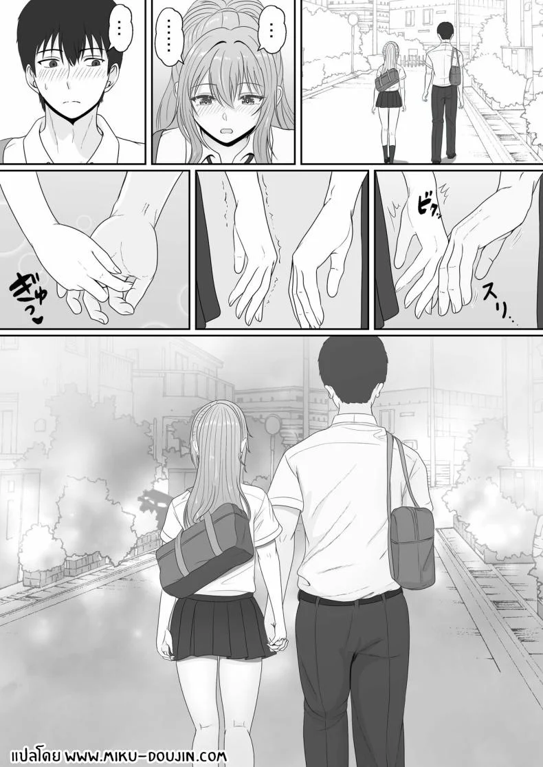 เมื่อน้องสาวพยายามวางยาผม [Sanbalkin]เมื่อน้องสาวพยายามวางยาผม 2 หน้า 66