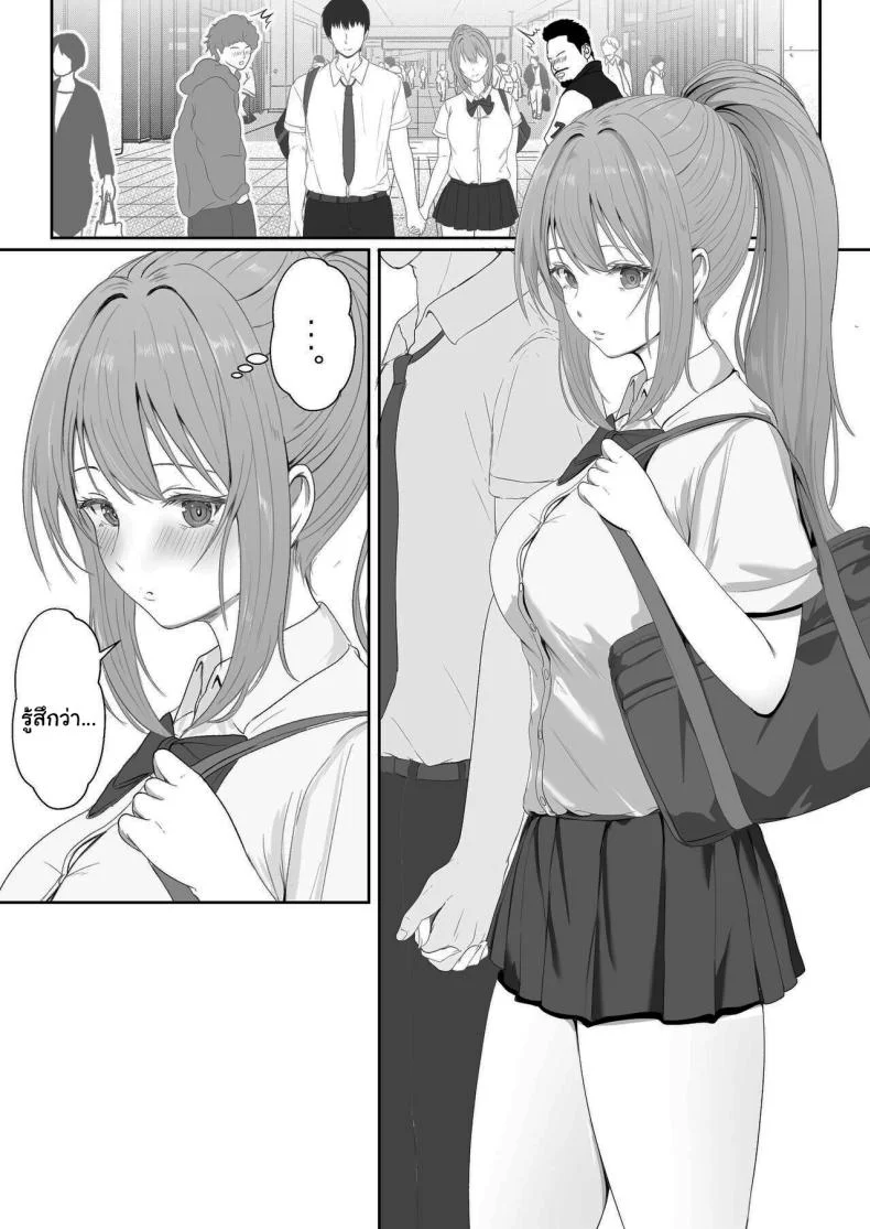 เมื่อน้องสาวพยายามวางยาผม [Sanbalkin]เมื่อน้องสาวพยายามวางยาผม 3 หน้า 6