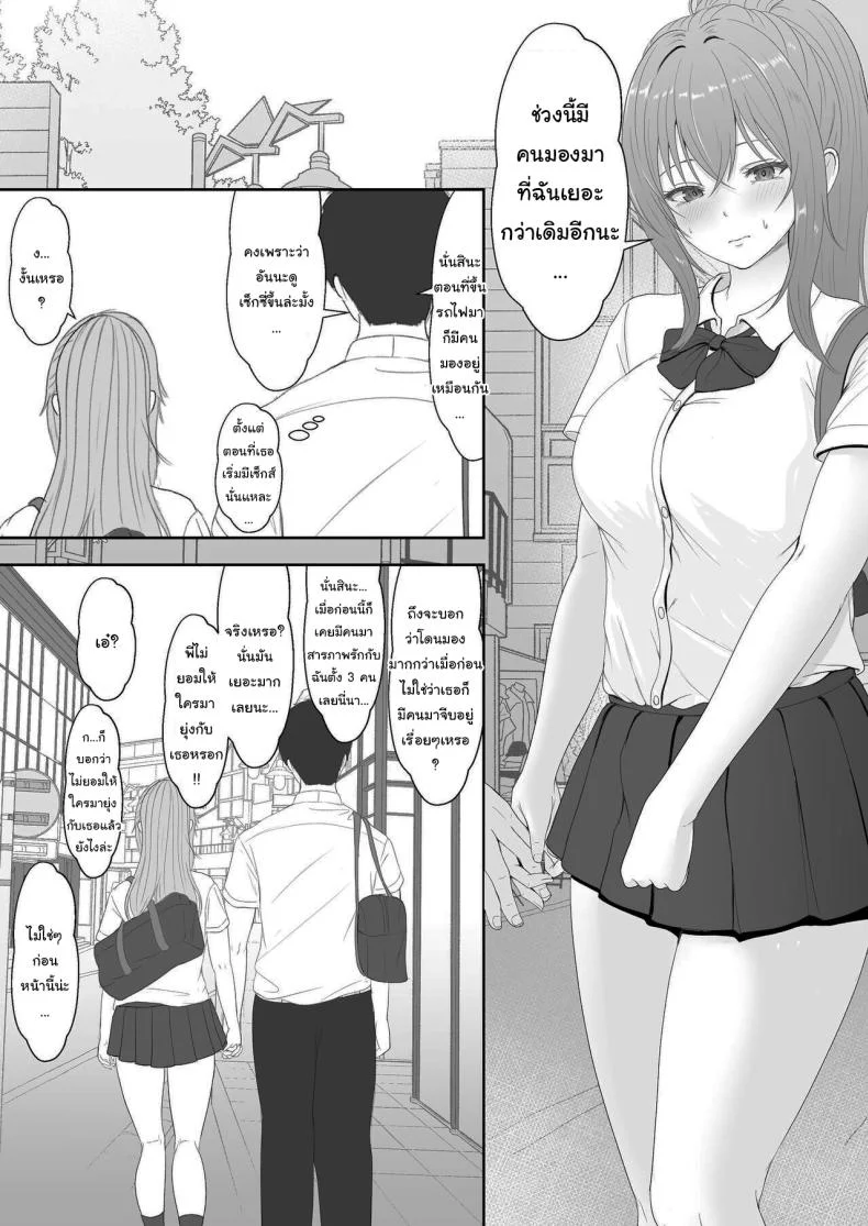 เมื่อน้องสาวพยายามวางยาผม [Sanbalkin]เมื่อน้องสาวพยายามวางยาผม 3 หน้า 7