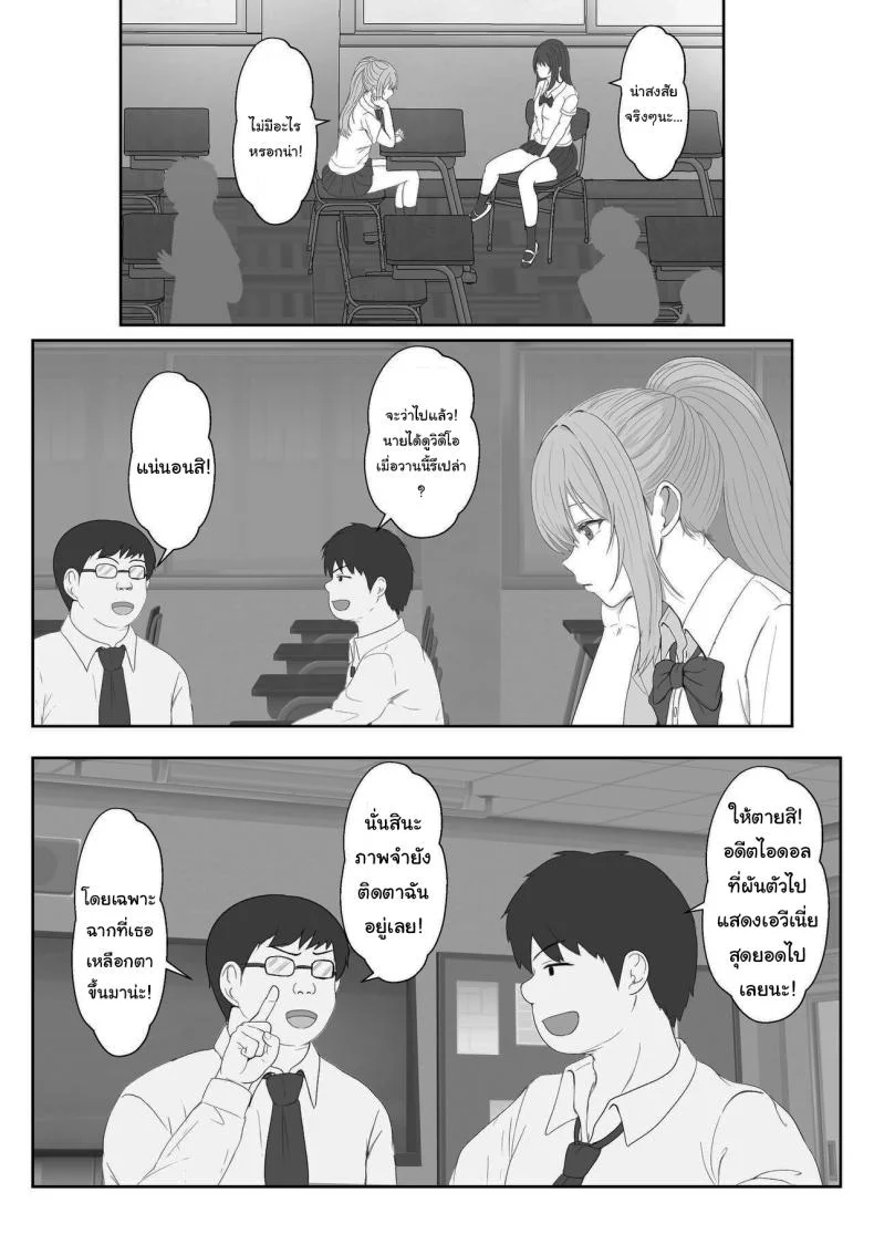เมื่อน้องสาวพยายามวางยาผม [Sanbalkin]เมื่อน้องสาวพยายามวางยาผม 3 หน้า 9