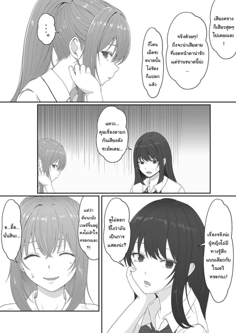 เมื่อน้องสาวพยายามวางยาผม [Sanbalkin]เมื่อน้องสาวพยายามวางยาผม 3 หน้า 10