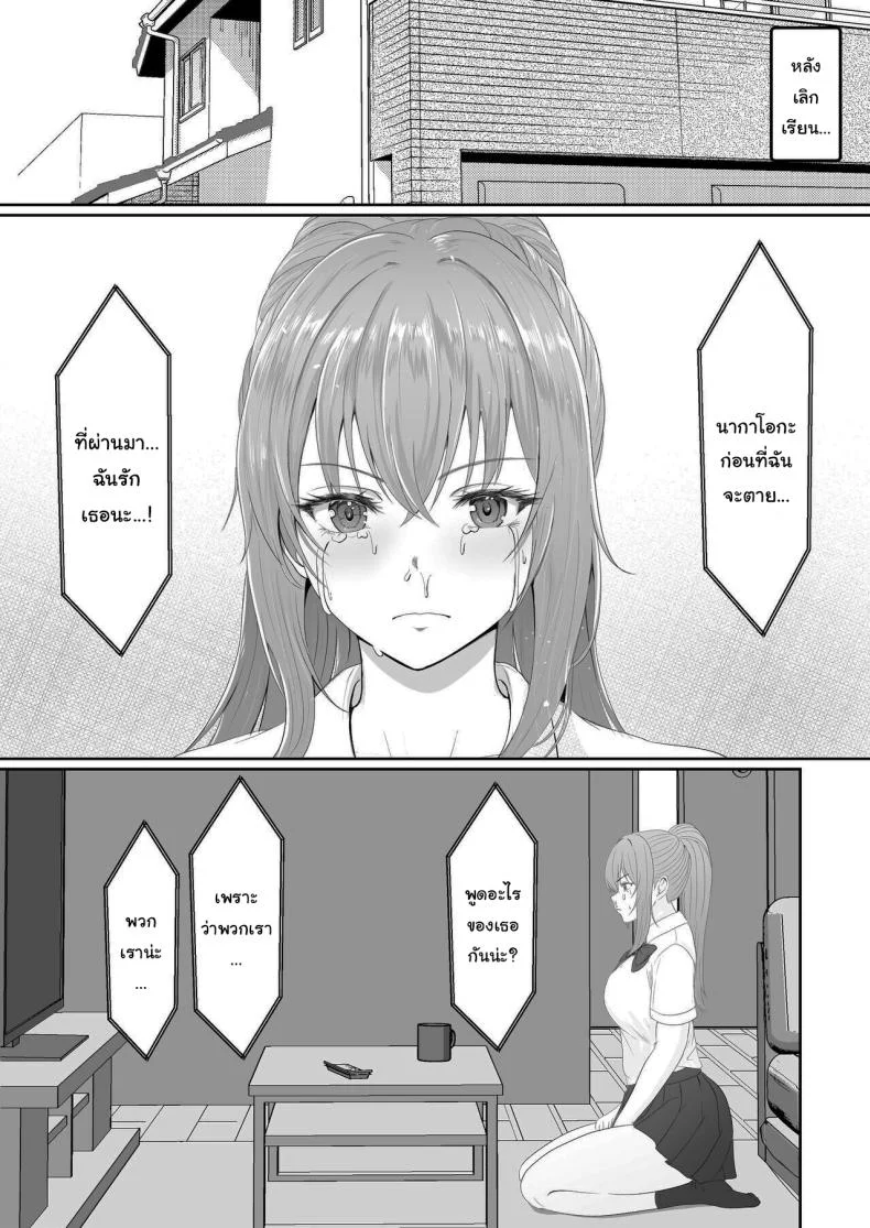 เมื่อน้องสาวพยายามวางยาผม [Sanbalkin]เมื่อน้องสาวพยายามวางยาผม 3 หน้า 11