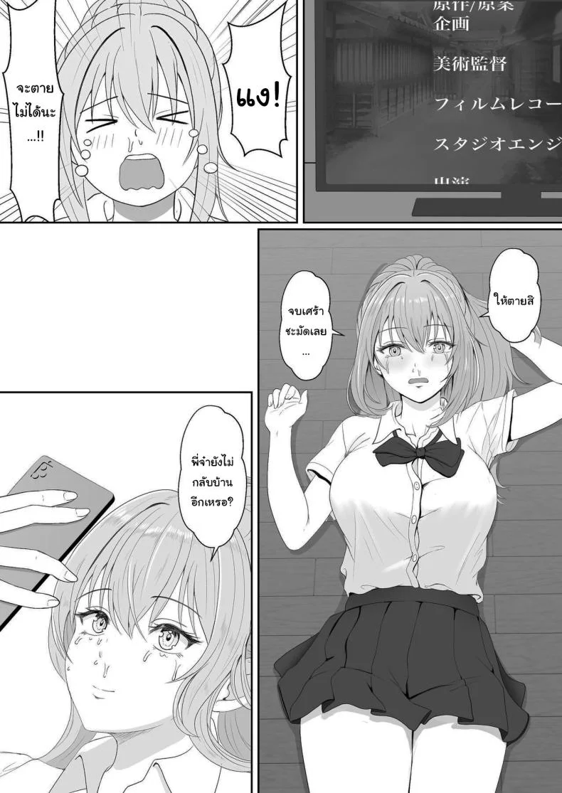 เมื่อน้องสาวพยายามวางยาผม [Sanbalkin]เมื่อน้องสาวพยายามวางยาผม 3 หน้า 12