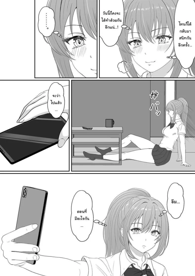 เมื่อน้องสาวพยายามวางยาผม [Sanbalkin]เมื่อน้องสาวพยายามวางยาผม 3 หน้า 13