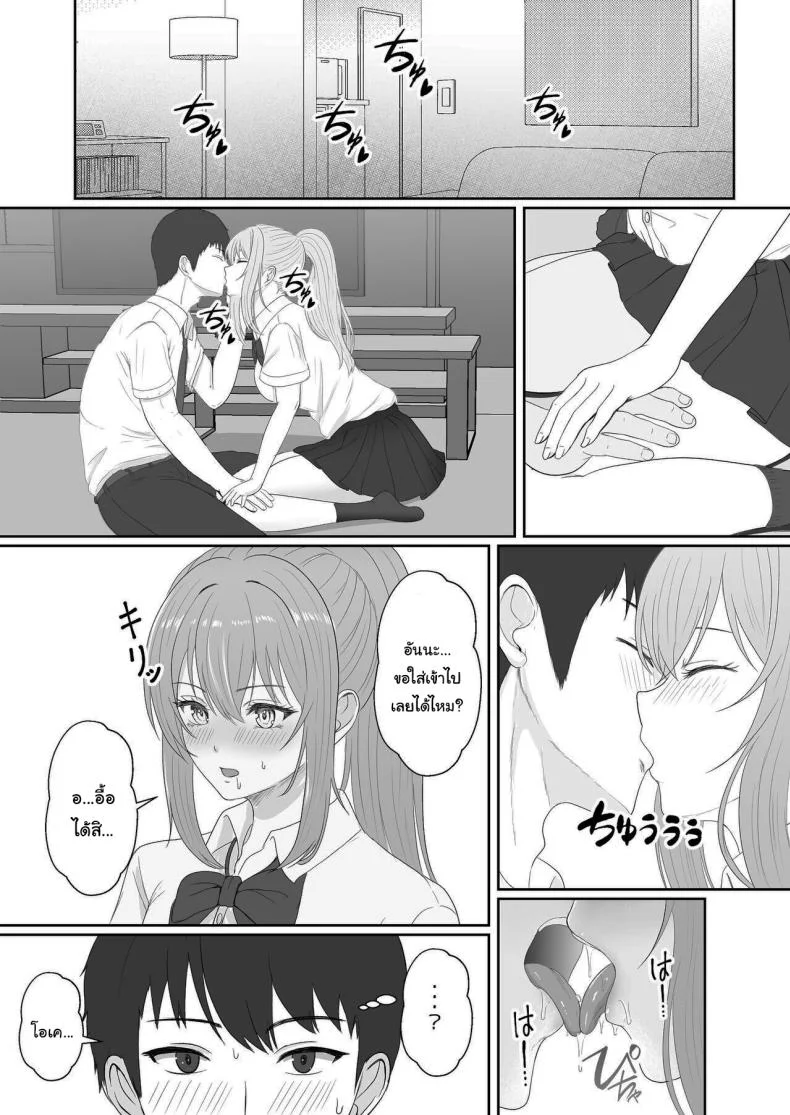 เมื่อน้องสาวพยายามวางยาผม [Sanbalkin]เมื่อน้องสาวพยายามวางยาผม 3 หน้า 17