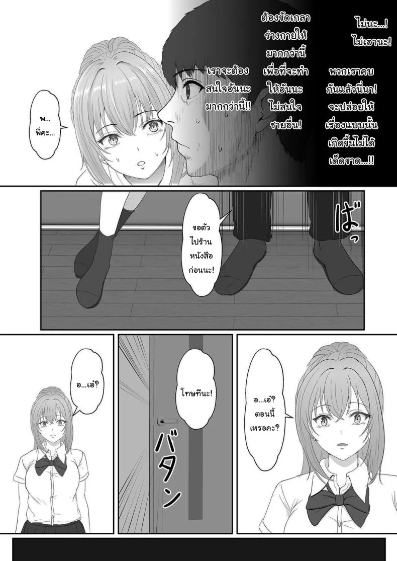 เมื่อน้องสาวพยายามวางยาผม [Sanbalkin]เมื่อน้องสาวพยายามวางยาผม 3 หน้า 22