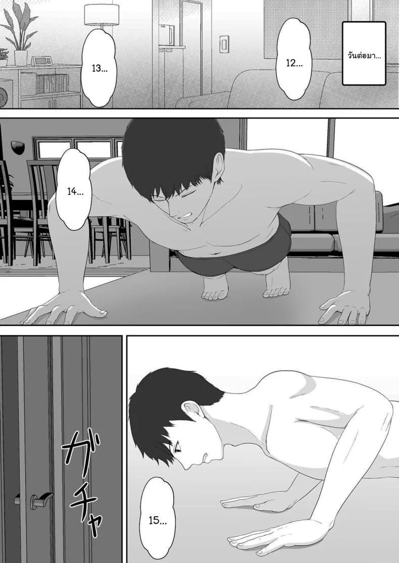 เมื่อน้องสาวพยายามวางยาผม [Sanbalkin]เมื่อน้องสาวพยายามวางยาผม 3 หน้า 24