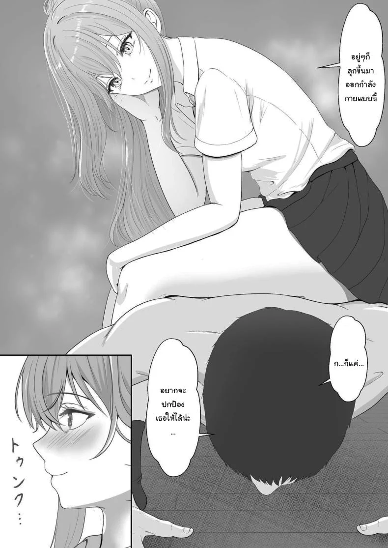 เมื่อน้องสาวพยายามวางยาผม [Sanbalkin]เมื่อน้องสาวพยายามวางยาผม 3 หน้า 26