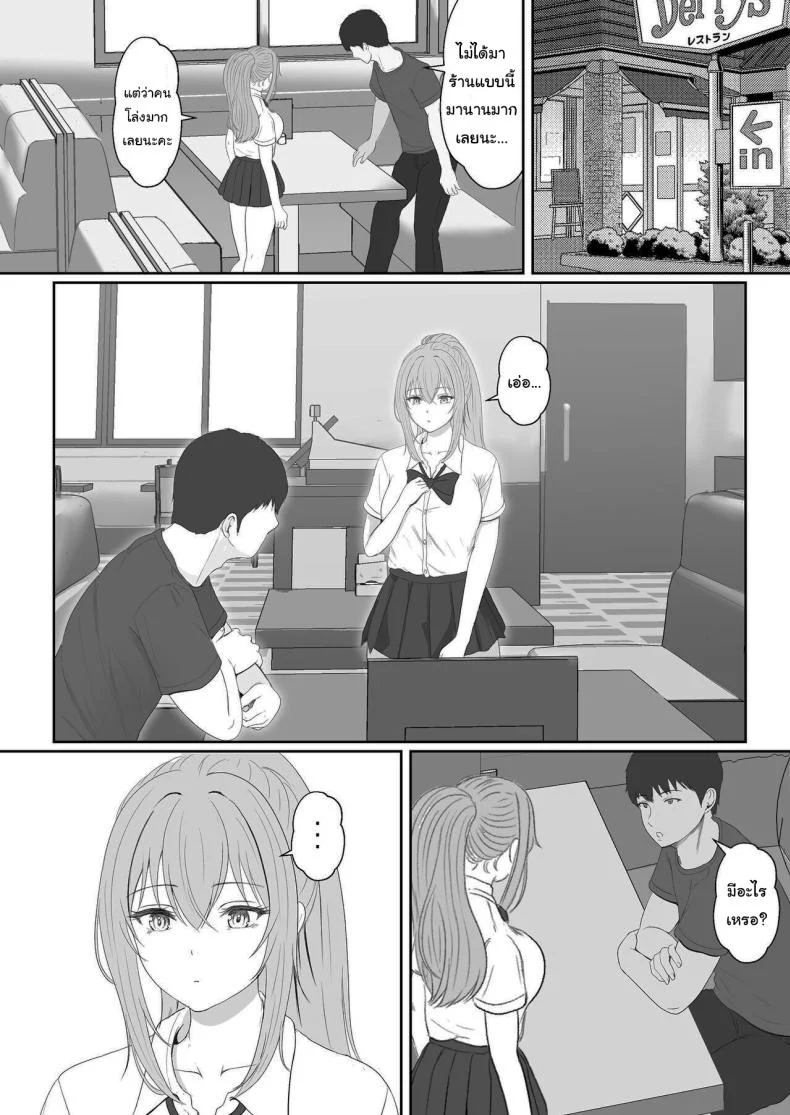เมื่อน้องสาวพยายามวางยาผม [Sanbalkin]เมื่อน้องสาวพยายามวางยาผม 3 หน้า 29