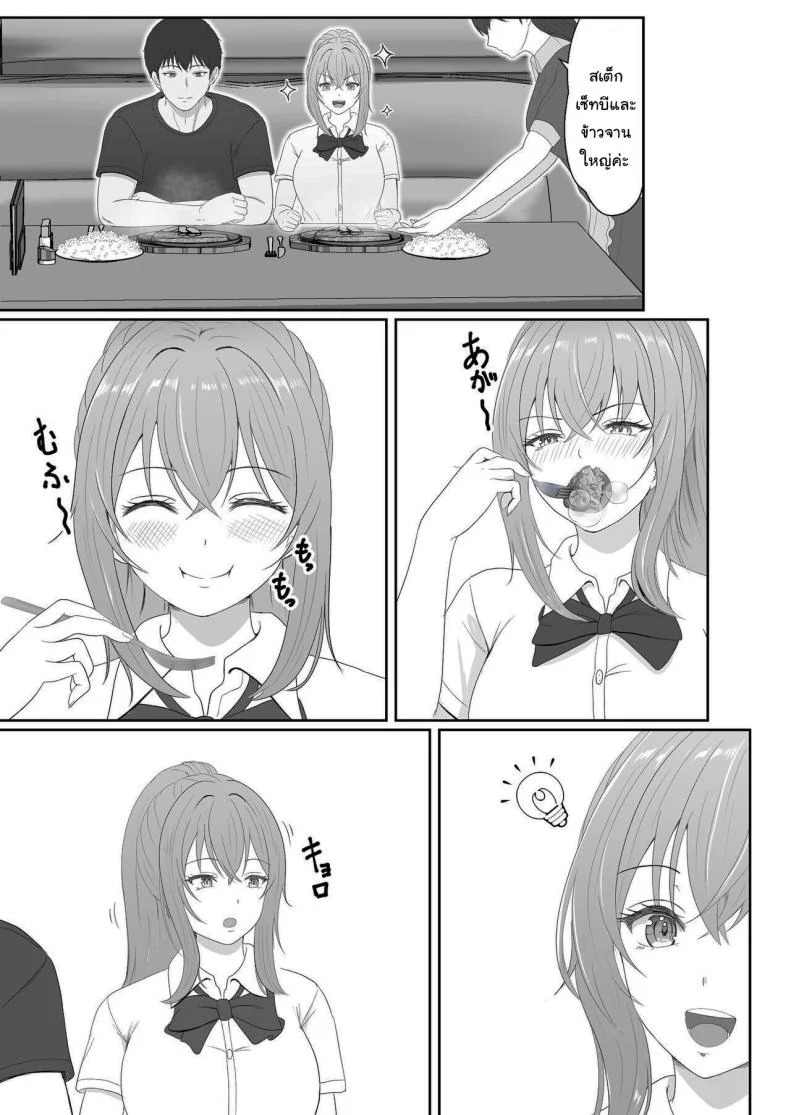 เมื่อน้องสาวพยายามวางยาผม [Sanbalkin]เมื่อน้องสาวพยายามวางยาผม 3 หน้า 31