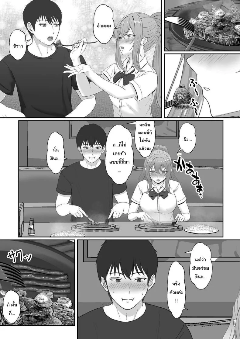 เมื่อน้องสาวพยายามวางยาผม [Sanbalkin]เมื่อน้องสาวพยายามวางยาผม 3 หน้า 32