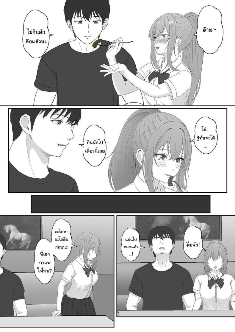 เมื่อน้องสาวพยายามวางยาผม [Sanbalkin]เมื่อน้องสาวพยายามวางยาผม 3 หน้า 33