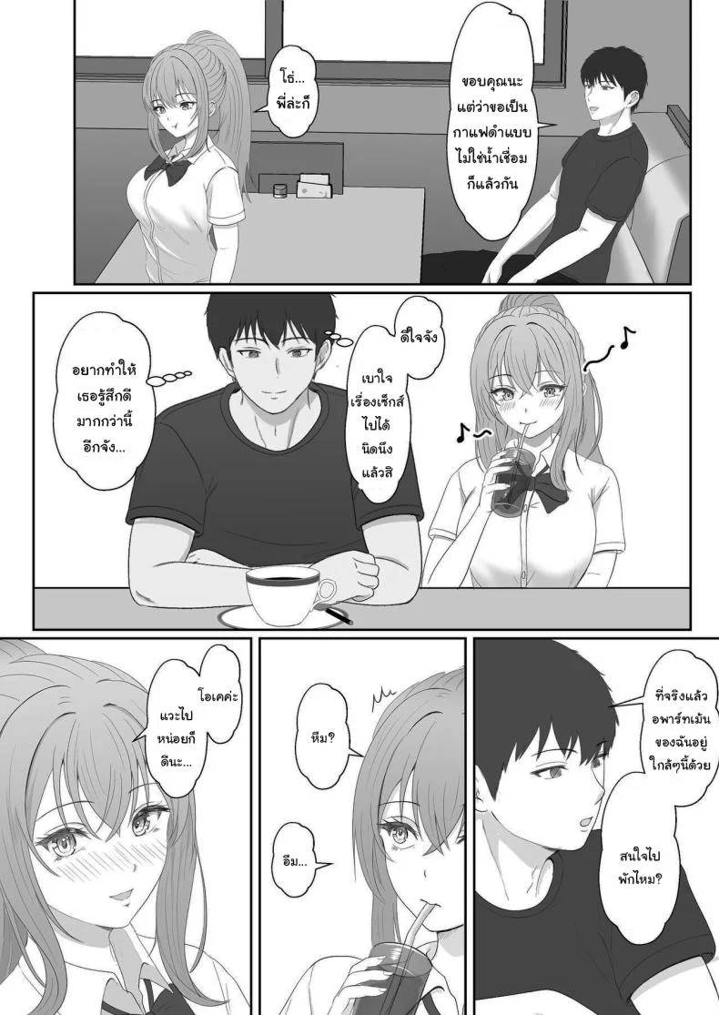 เมื่อน้องสาวพยายามวางยาผม [Sanbalkin]เมื่อน้องสาวพยายามวางยาผม 3 หน้า 34