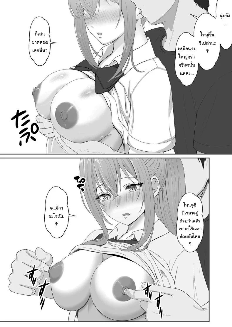 เมื่อน้องสาวพยายามวางยาผม [Sanbalkin]เมื่อน้องสาวพยายามวางยาผม 3 หน้า 37