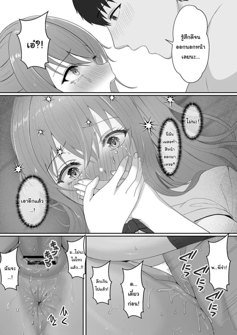 เมื่อน้องสาวพยายามวางยาผม [Sanbalkin]เมื่อน้องสาวพยายามวางยาผม 3 หน้า 62