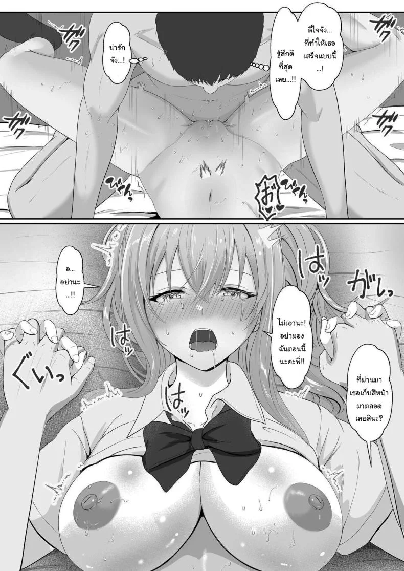 เมื่อน้องสาวพยายามวางยาผม [Sanbalkin]เมื่อน้องสาวพยายามวางยาผม 3 หน้า 64