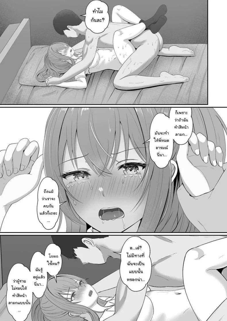 เมื่อน้องสาวพยายามวางยาผม [Sanbalkin]เมื่อน้องสาวพยายามวางยาผม 3 หน้า 65