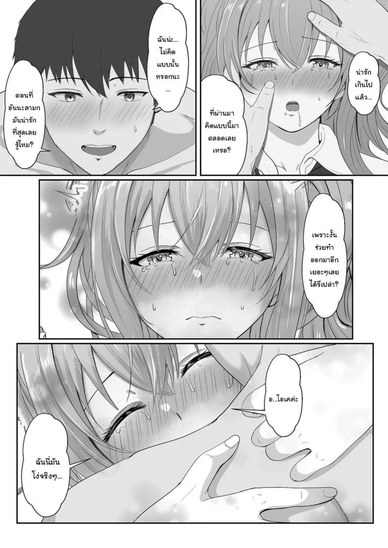 เมื่อน้องสาวพยายามวางยาผม [Sanbalkin]เมื่อน้องสาวพยายามวางยาผม 3 หน้า 66