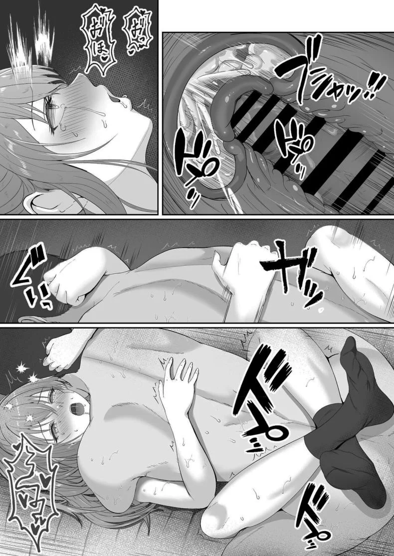 เมื่อน้องสาวพยายามวางยาผม [Sanbalkin]เมื่อน้องสาวพยายามวางยาผม 3 หน้า 82