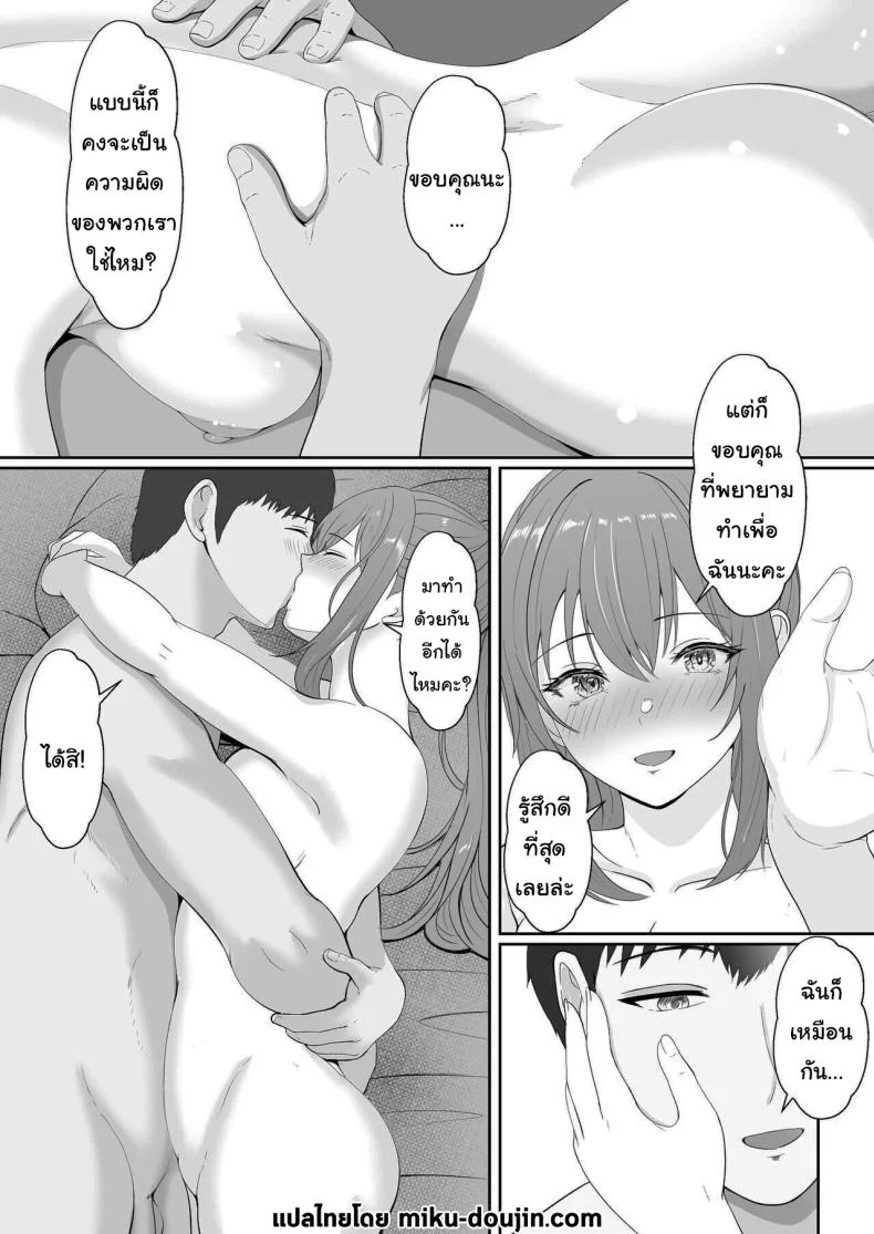 เมื่อน้องสาวพยายามวางยาผม [Sanbalkin]เมื่อน้องสาวพยายามวางยาผม 3 หน้า 89