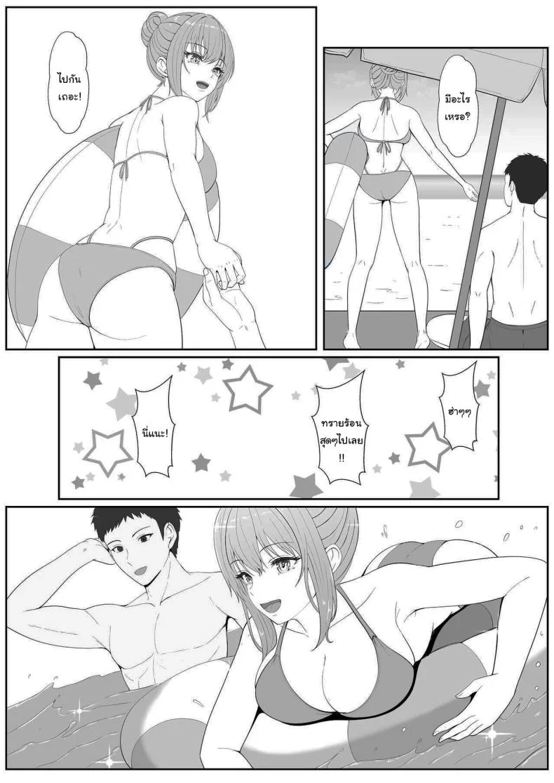 เมื่อน้องสาวพยายามวางยาผม [Sanbalkin]เมื่อน้องสาวพยายามวางยาผม 4 หน้า 5