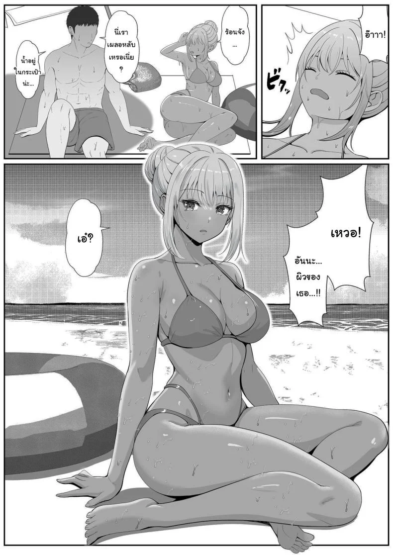 เมื่อน้องสาวพยายามวางยาผม [Sanbalkin]เมื่อน้องสาวพยายามวางยาผม 4 หน้า 9
