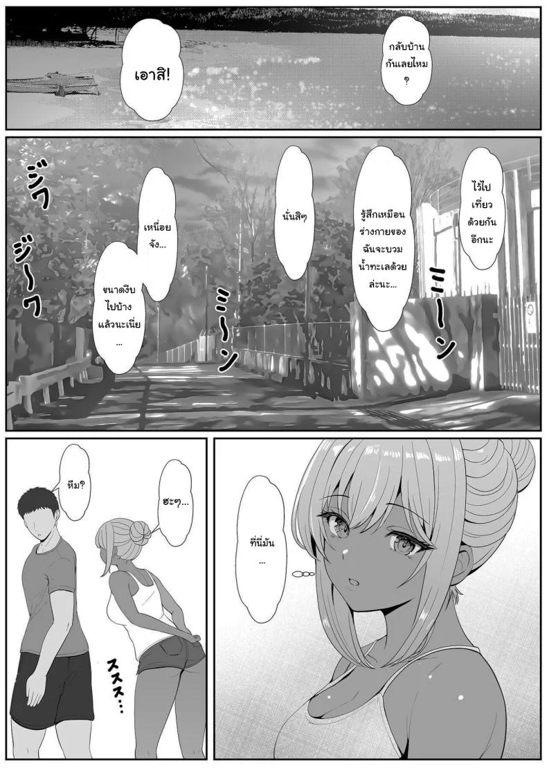 เมื่อน้องสาวพยายามวางยาผม [Sanbalkin]เมื่อน้องสาวพยายามวางยาผม 4 หน้า 11