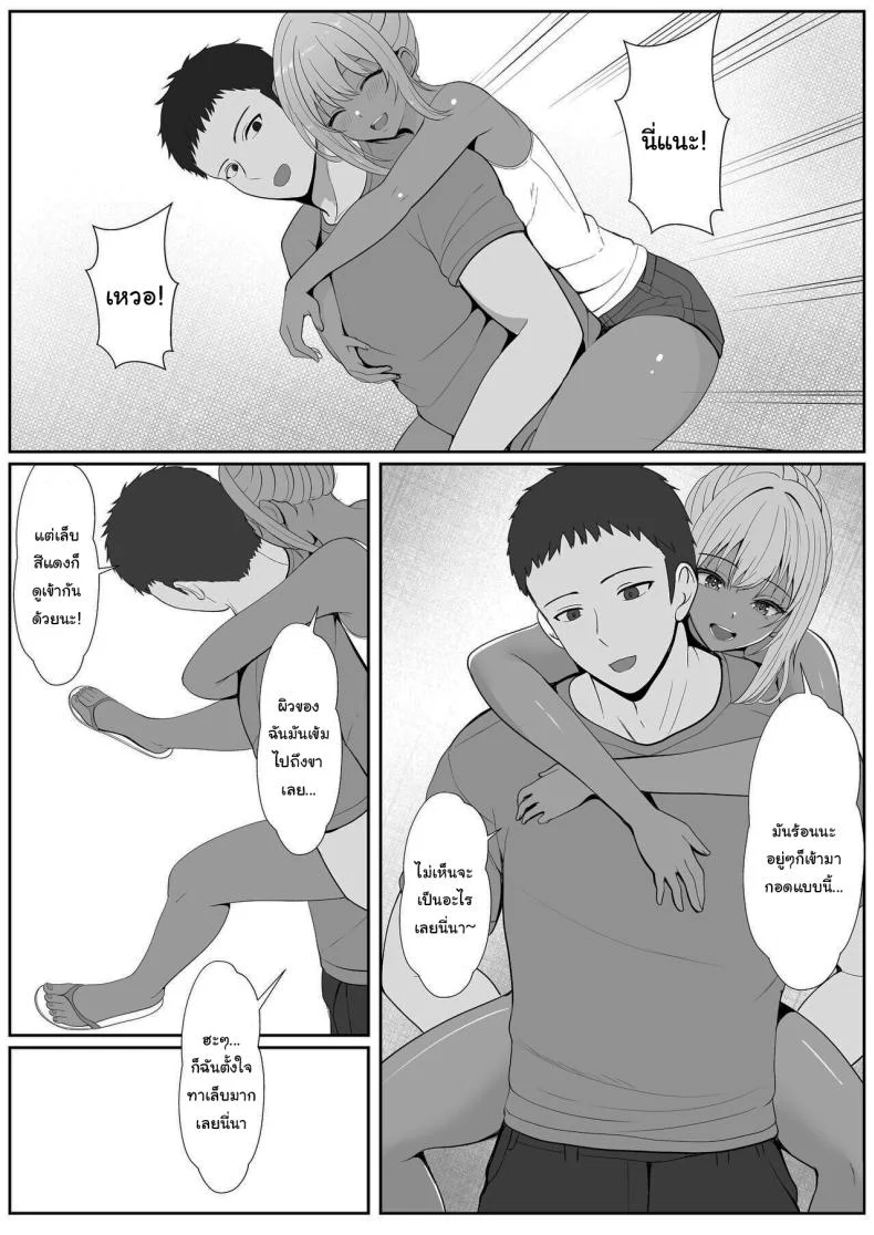 เมื่อน้องสาวพยายามวางยาผม [Sanbalkin]เมื่อน้องสาวพยายามวางยาผม 4 หน้า 12
