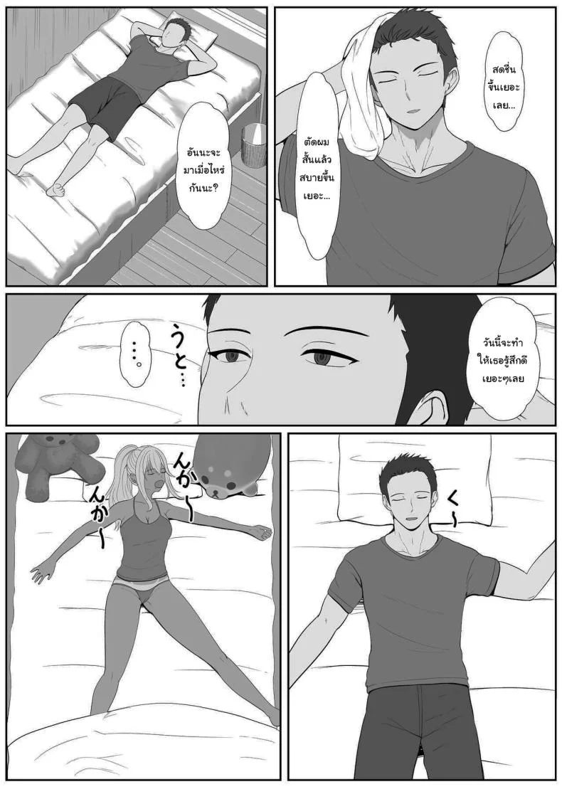 เมื่อน้องสาวพยายามวางยาผม [Sanbalkin]เมื่อน้องสาวพยายามวางยาผม 4 หน้า 17