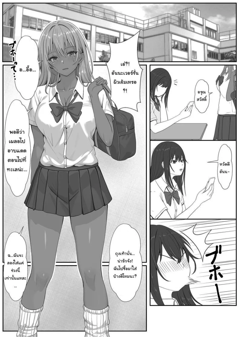 เมื่อน้องสาวพยายามวางยาผม [Sanbalkin]เมื่อน้องสาวพยายามวางยาผม 4 หน้า 20