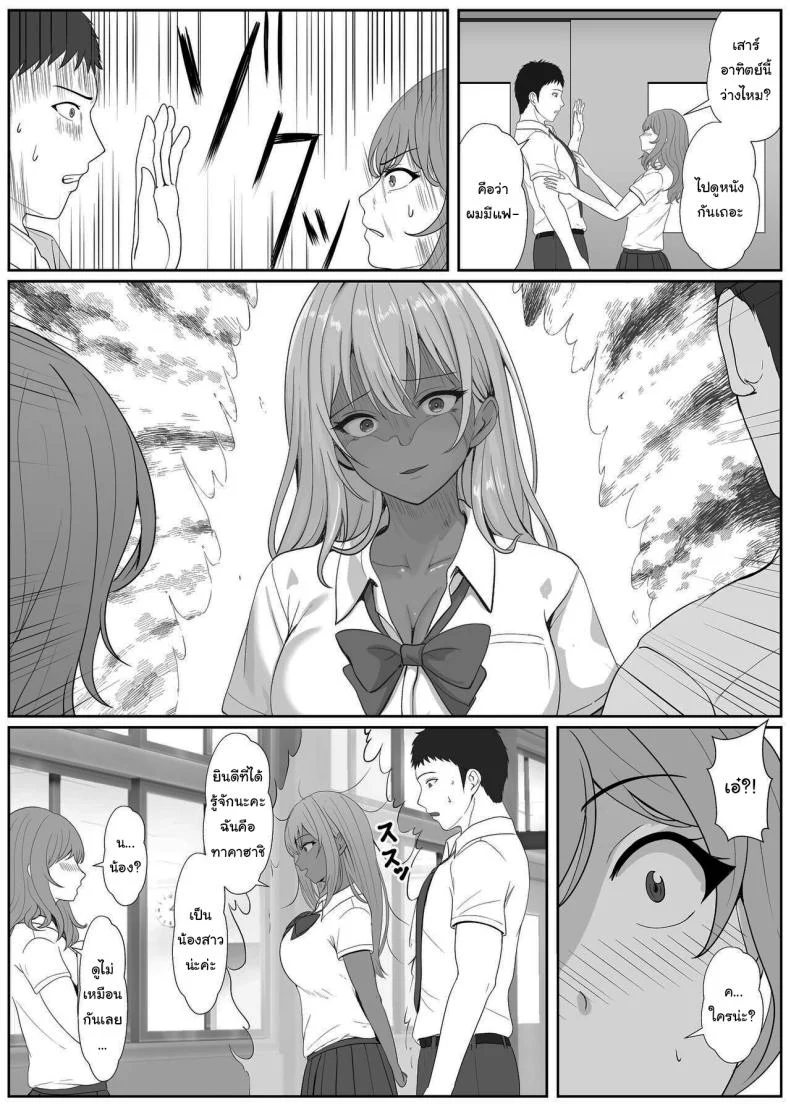 เมื่อน้องสาวพยายามวางยาผม [Sanbalkin]เมื่อน้องสาวพยายามวางยาผม 4 หน้า 22