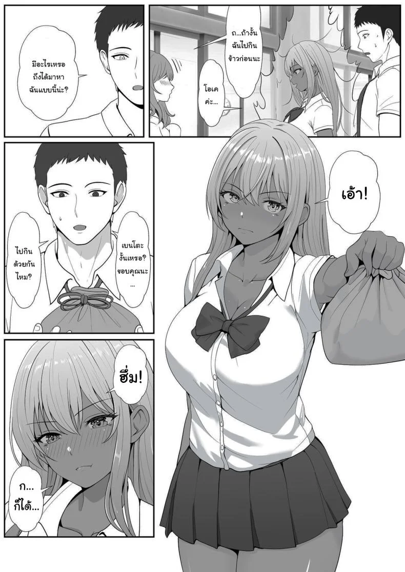 เมื่อน้องสาวพยายามวางยาผม [Sanbalkin]เมื่อน้องสาวพยายามวางยาผม 4 หน้า 23