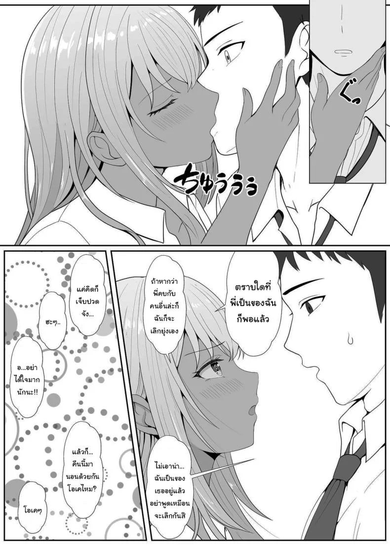 เมื่อน้องสาวพยายามวางยาผม [Sanbalkin]เมื่อน้องสาวพยายามวางยาผม 4 หน้า 25