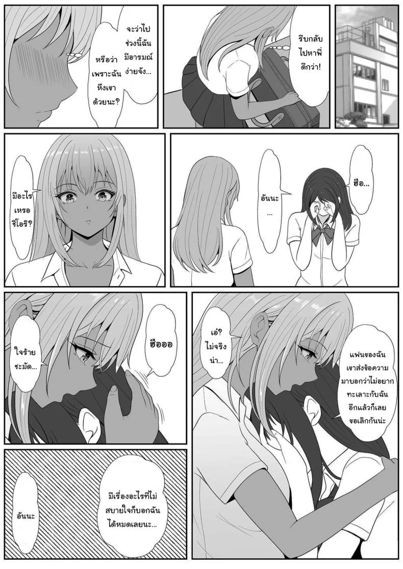 เมื่อน้องสาวพยายามวางยาผม [Sanbalkin]เมื่อน้องสาวพยายามวางยาผม 4 หน้า 26