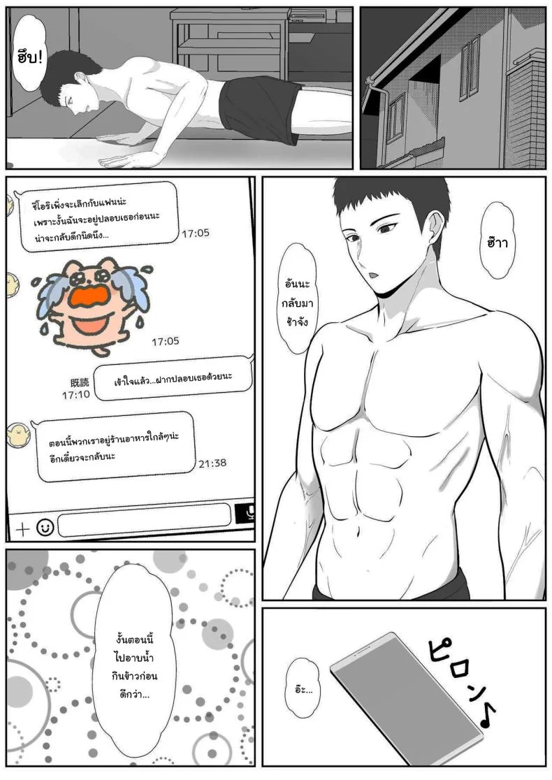 เมื่อน้องสาวพยายามวางยาผม [Sanbalkin]เมื่อน้องสาวพยายามวางยาผม 4 หน้า 27