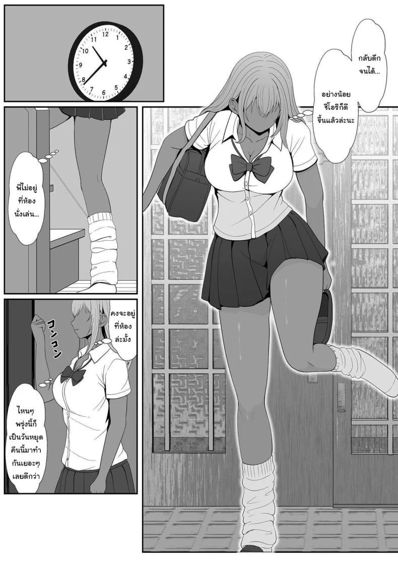เมื่อน้องสาวพยายามวางยาผม [Sanbalkin]เมื่อน้องสาวพยายามวางยาผม 4 หน้า 28