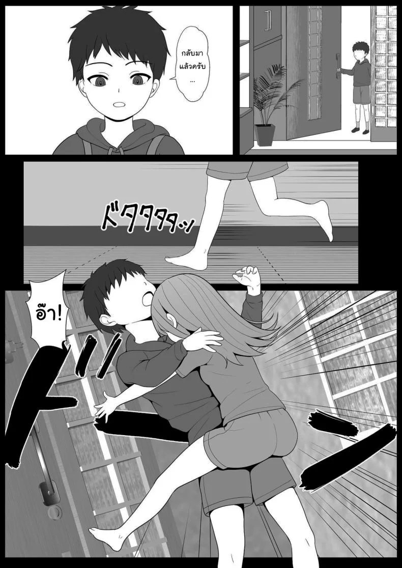 เมื่อน้องสาวพยายามวางยาผม [Sanbalkin]เมื่อน้องสาวพยายามวางยาผม 4 หน้า 30