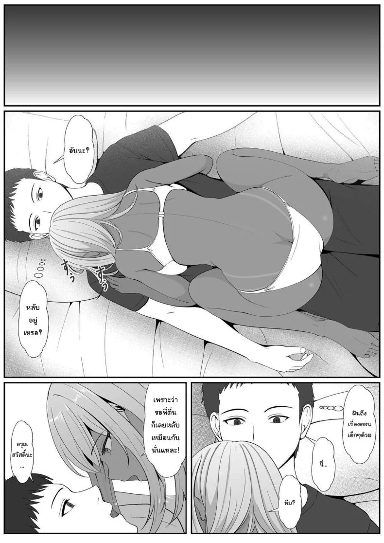 เมื่อน้องสาวพยายามวางยาผม [Sanbalkin]เมื่อน้องสาวพยายามวางยาผม 4 หน้า 33
