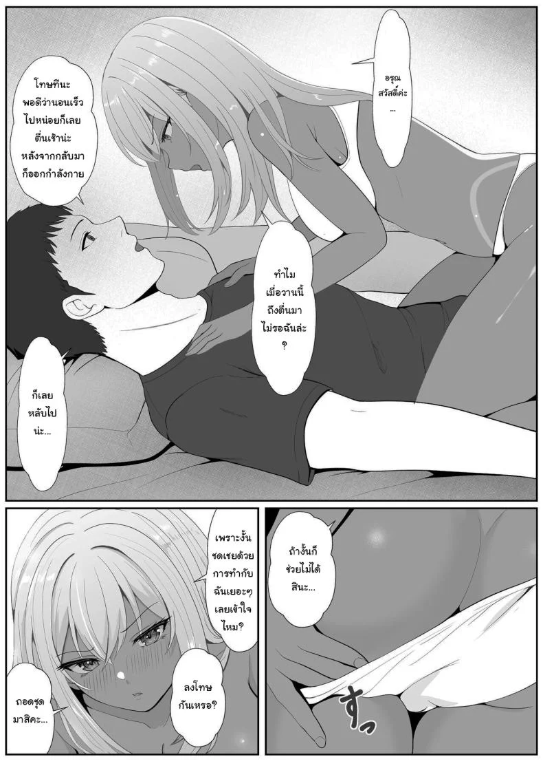 เมื่อน้องสาวพยายามวางยาผม [Sanbalkin]เมื่อน้องสาวพยายามวางยาผม 4 หน้า 34