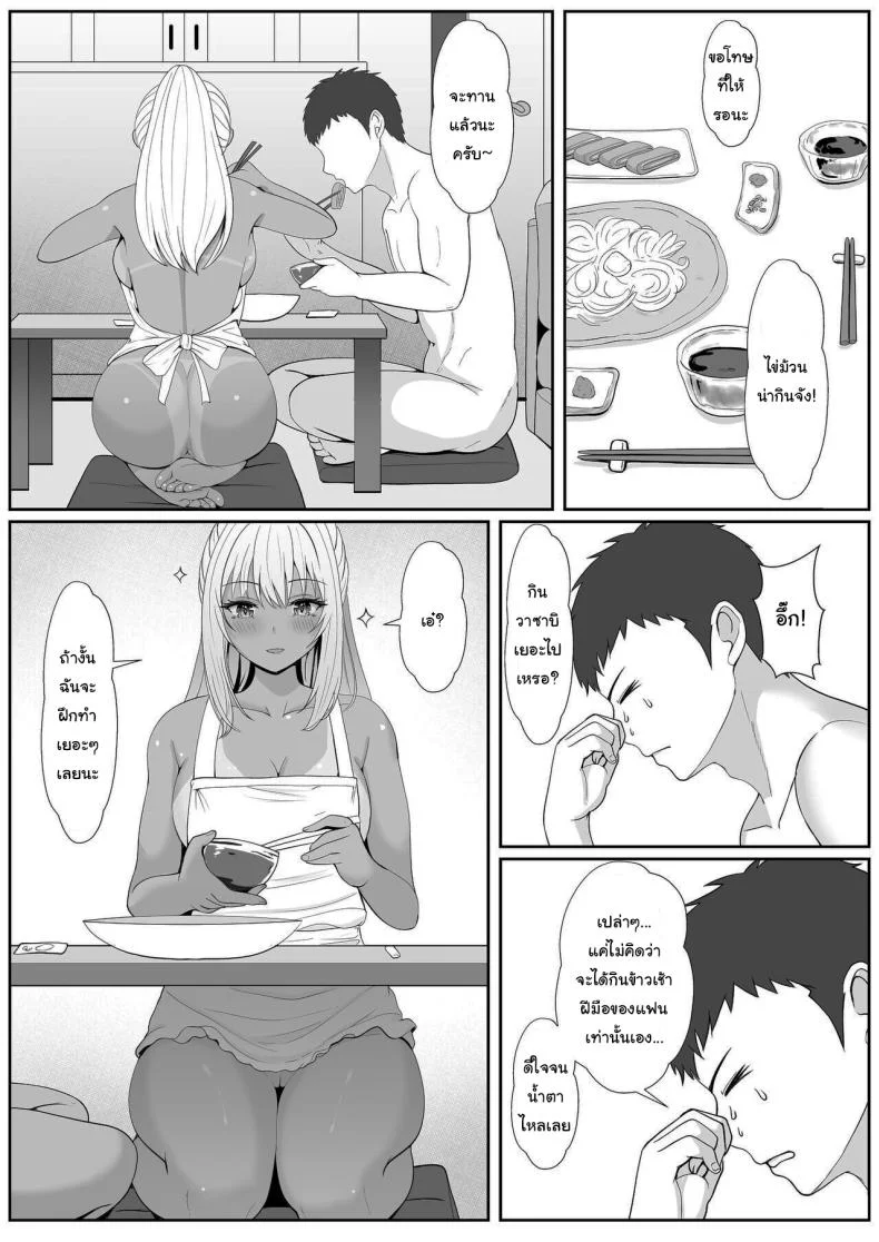เมื่อน้องสาวพยายามวางยาผม [Sanbalkin]เมื่อน้องสาวพยายามวางยาผม 4 หน้า 42