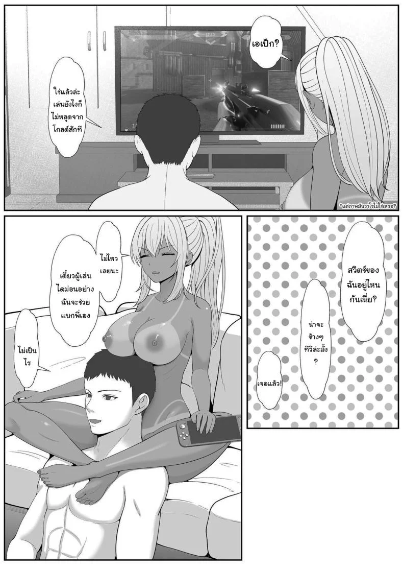 เมื่อน้องสาวพยายามวางยาผม [Sanbalkin]เมื่อน้องสาวพยายามวางยาผม 4 หน้า 54