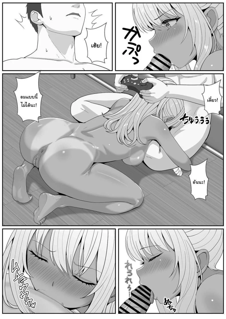 เมื่อน้องสาวพยายามวางยาผม [Sanbalkin]เมื่อน้องสาวพยายามวางยาผม 4 หน้า 56