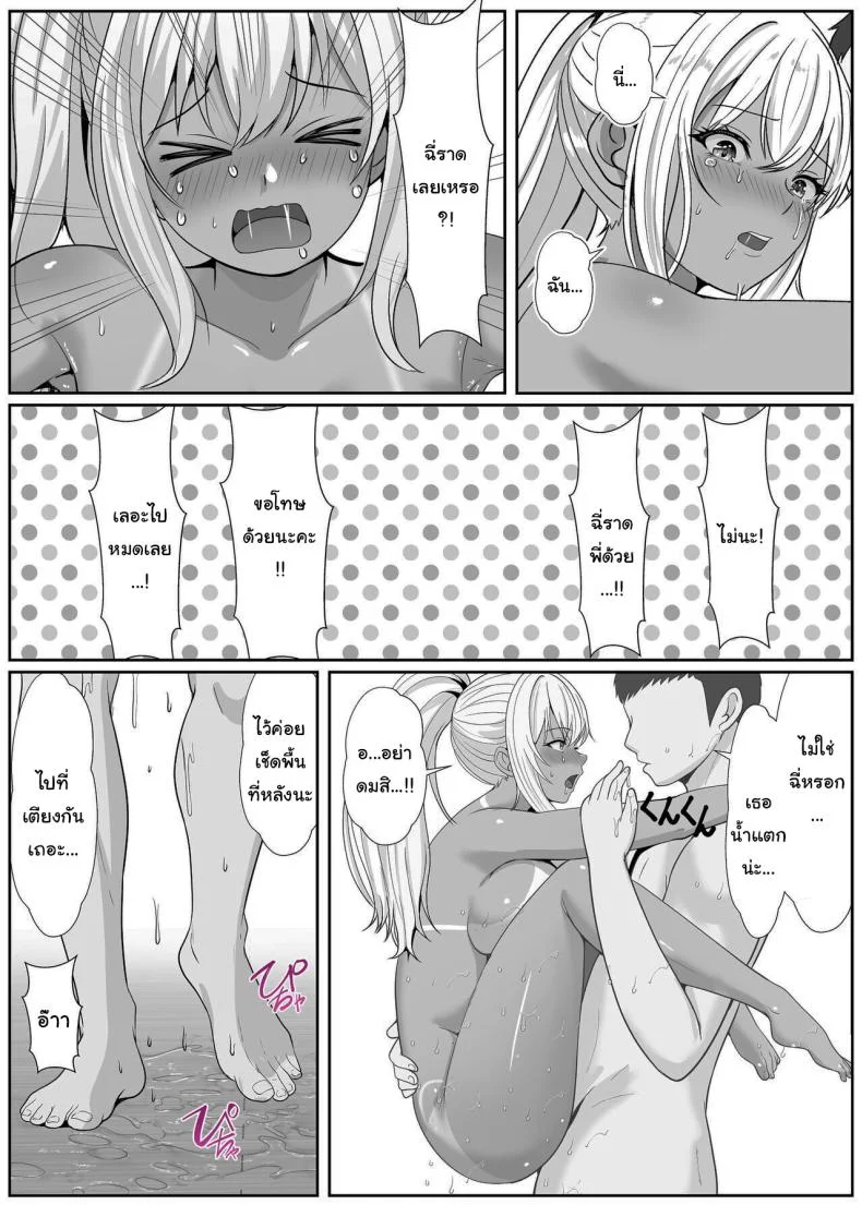 เมื่อน้องสาวพยายามวางยาผม [Sanbalkin]เมื่อน้องสาวพยายามวางยาผม 4 หน้า 65