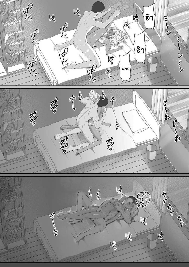 เมื่อน้องสาวพยายามวางยาผม [Sanbalkin]เมื่อน้องสาวพยายามวางยาผม 4 หน้า 69