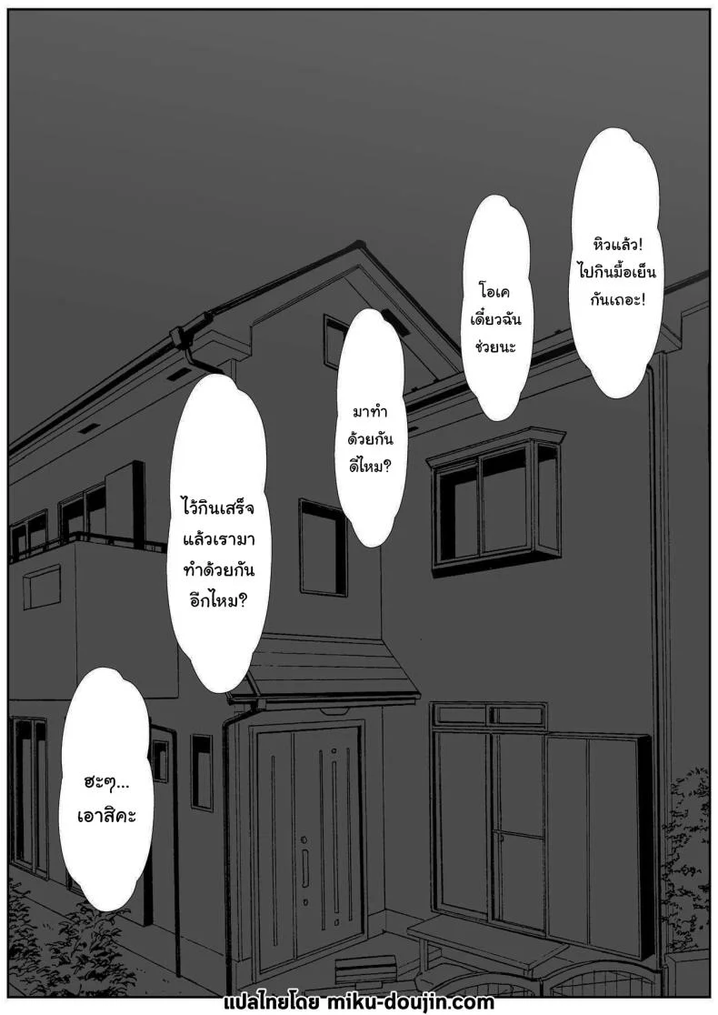 เมื่อน้องสาวพยายามวางยาผม [Sanbalkin]เมื่อน้องสาวพยายามวางยาผม 4 หน้า 75