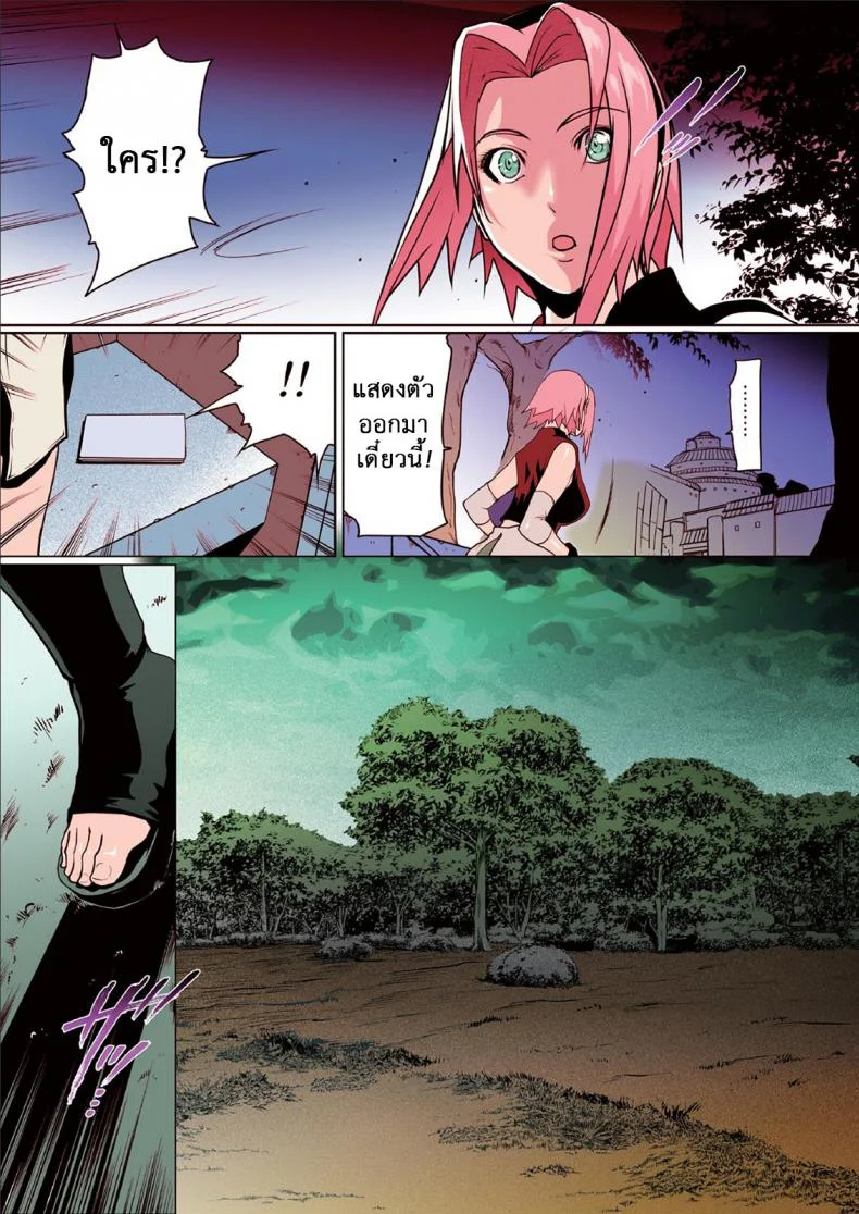 ซาซุเกะ x ซากุระ [Linda] Naru Love หน้า 4